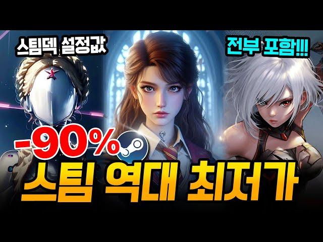 스팀 할인 총정리!!! 10월 최신 게임과 핵심 할인 게임만 쏙쏙 가져옴 스팀덱에서 끝내주는 AAA급 신작 스팀 할인 추천 BEST