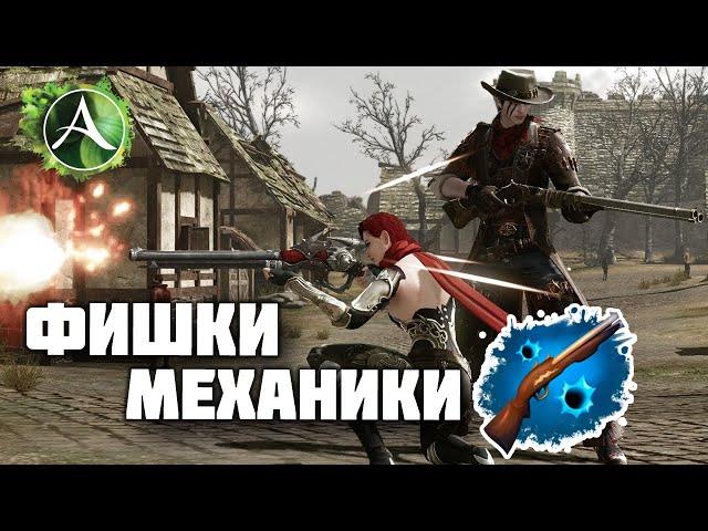 ГАЙД НА ТРАППЕРА, КОТОРЫЙ ВСЕ ТАК ЖДАЛИ | ARCHEAGE