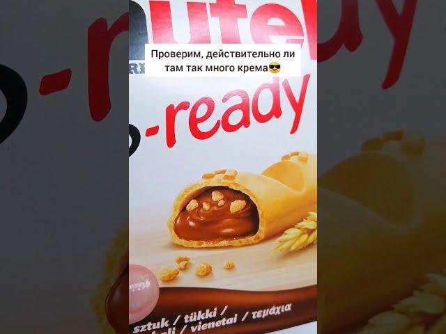 Nutella B-ready