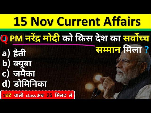 15 November Current Affairs 2024 Daily Current Affairs Current Affair Today Current Affairs 2024