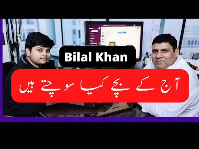 Pakistani Kid | پاکستانی بچے کیا سوچتے ہیں؟| Sohail Balkhi