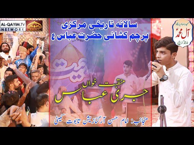 Manqabat | Jari Abbas | Eid-e-Zehra |9 Rabi-ul-Awal 2023 | ImamBargah AleyMohammed, Karachi