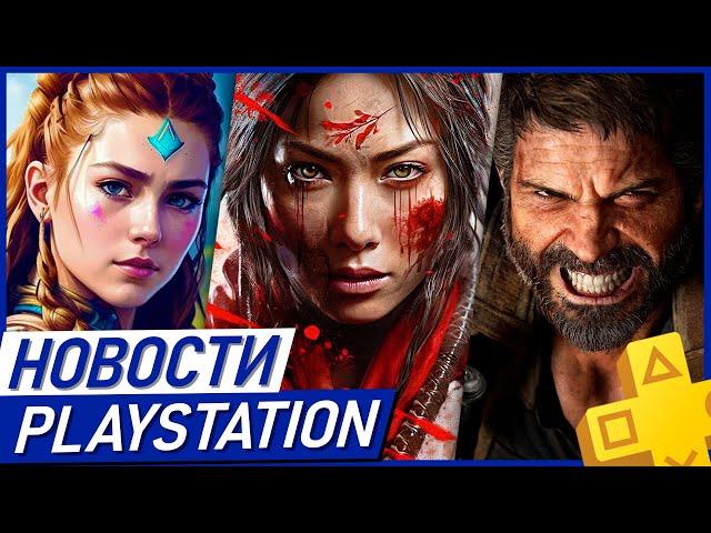 Победа PS5! Новая консоль от Sony. Позорный Ассасин. Дата GTA 6. Lego Horizon. Concord. PS Plus