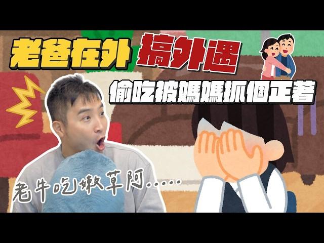 不能保證給小孩最好的照顧跟健全的家庭，就是該死？｜莫名其妙EP235