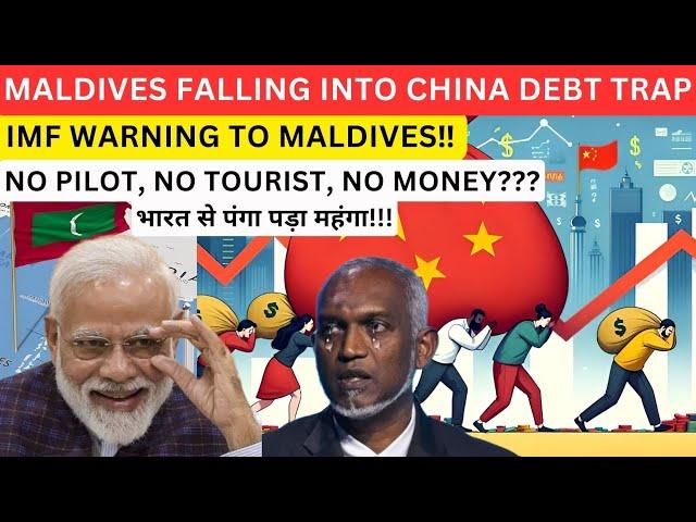 Maldives is falling into China's debt trap || Can India save Maldives??