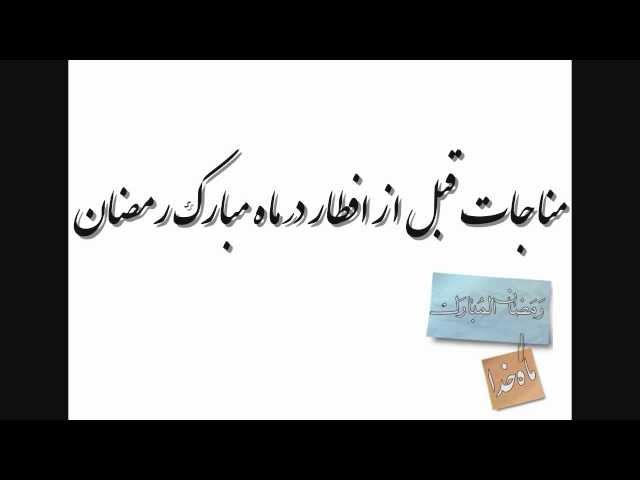 مثنوی افشاری، ربنا شجریان و اسماء الحسنی Part1 Rabbana (Rabana) Shajarian