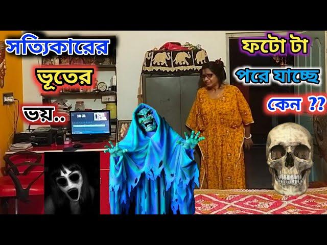 Real Ghost Prank On Wife //অশরীরী যখন ঘরে থাকে️ /Prank Gone Extremely Wrong /SOUPRIYA BONG JODI.