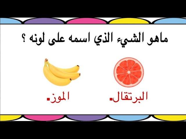 هل انت مثقف ؟#4 اسئله ثقافيه عامه  ممتعه ومفيده كن مثقف 