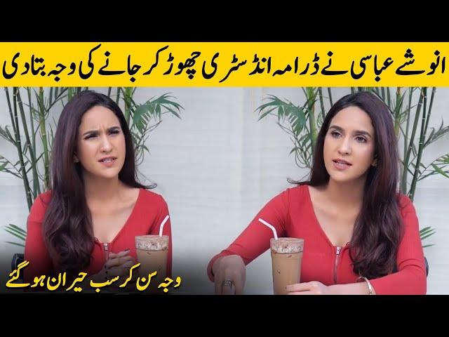 Why Anoushay Abbasi Left Drama Industry? | Anoushay Abbasi Interview | Desi Tv | SA2T