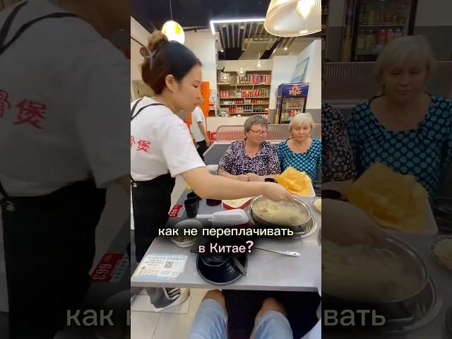  Как путешествовать по Китаю в 3 раза дешевле? Полный гайд с личными лайфхаками!