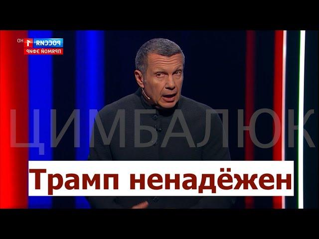 Украинские лоббисты продолжают работать в США