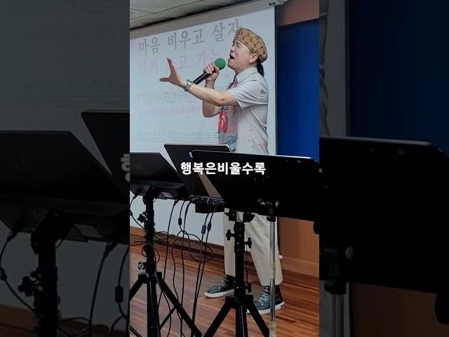 행복은비울수록/원곡 마이진/ 노래강사송광호노래교실/ 부일새마을금고