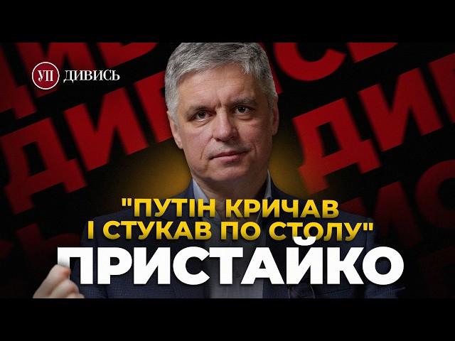 Що робить ТРАМП / Переговори ЗЕЛЕНСЬКОГО з ПУТІНИМ / ПОРОШЕНКО у МІНСЬКУ – Вадим ПРИСТАЙКО | ДИВИСЬ