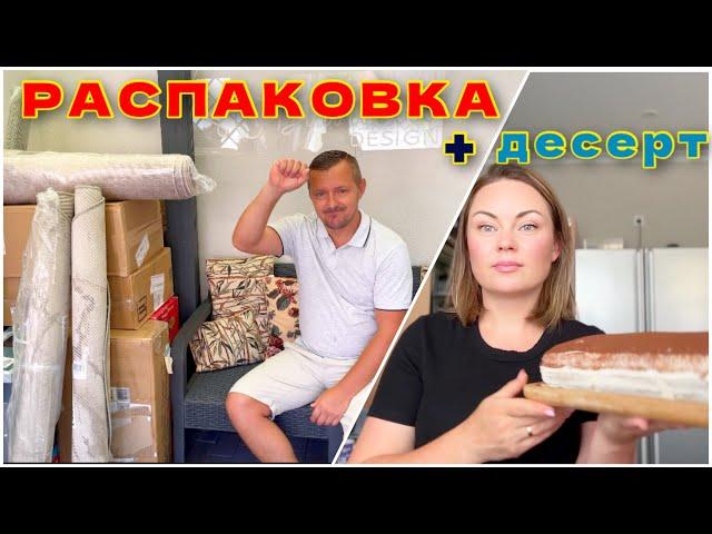 РАСПАКОВКА + ВЛОГ/ супер находки и быстрый рецепт