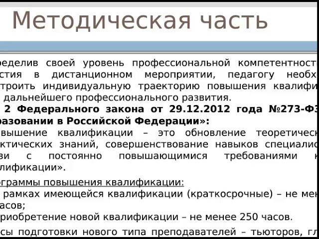 Защита ВКР. 2018.11.22 Дудник Татьяна Григорьевна