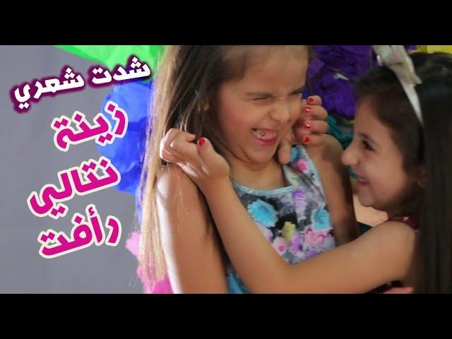 كليب شدت شعري بدون ايقاع - نجمات كراميش| Karameesh Tv