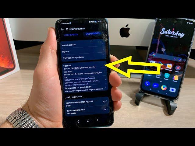 Как очистить память на ХУАВЕЙ / телефоне Huawei Андроид / что делать если мало памяти / КЭШ