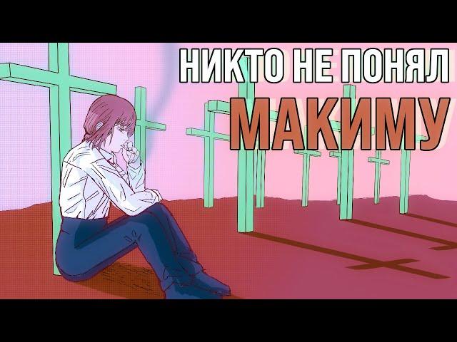 Непонятный Человек Бензопила и при чём тут Берсерк \\ Chainsaw man манга