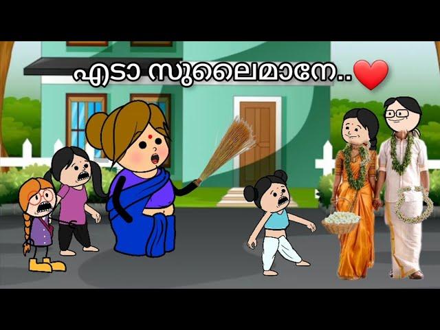 episode 45 |സുലൈമാൻ പൊടി പ്രണയംMalayalam funny video