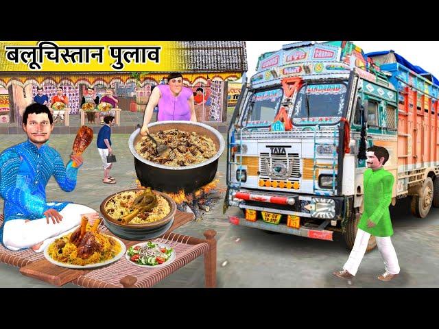 Truck Driver Balochi Pulao Cooking Chicken Mutton Biryani Street Food Hindi Kahani Moral Stories