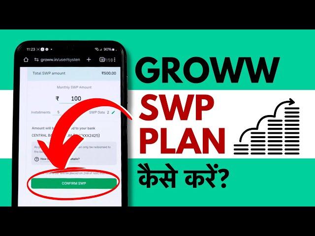 Groww Me SWP Kaise Kare? How To Start SWP In Groww App In Mobile