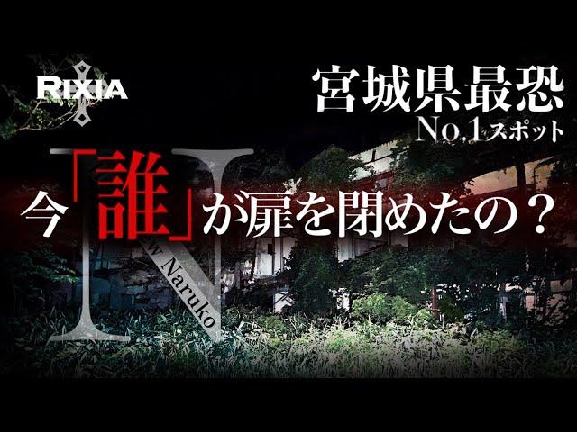 廃旅館の電話番号に電話かけたら繋がった