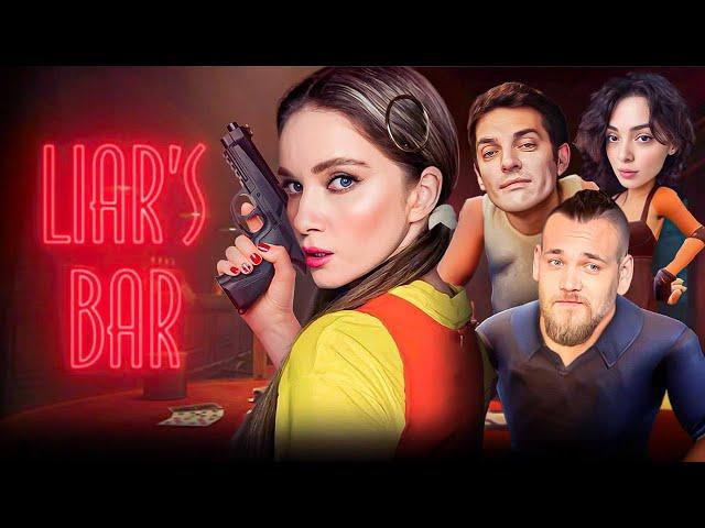 LIAR'S BAR | КТО ИЗ НАС ЛУЧШЕ ВРЕТ? | Коря, UncleBjorn, Гитман и Дина Блин играют в БАР ЛЖЕЦОВ