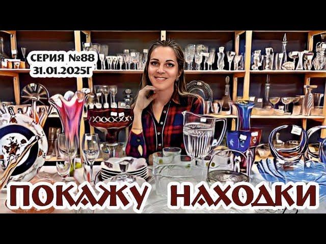 традиционный ВИДЕО-ОБЗОР по пятницам магазина ВИНТАЖНЫЙ МИР