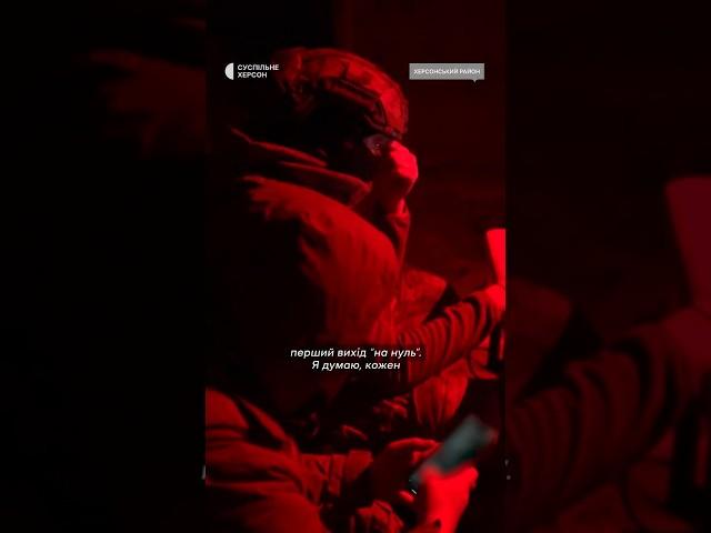 Військовий, який служить на Херсонському напрямку про свій бойовий шлях #shorts