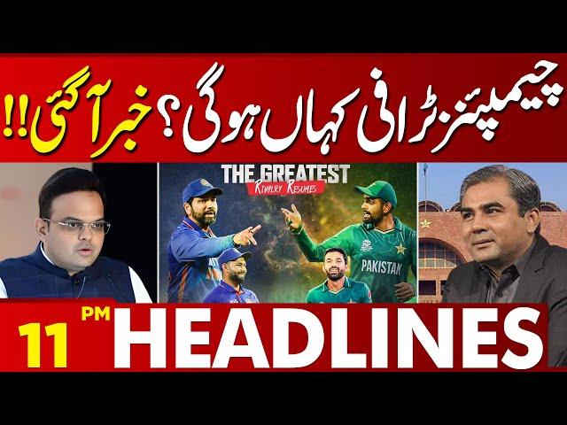 ICC Champions Trophy 2025: Big News Came | 11 PM Lahore Headlines | 13 Dec 2024