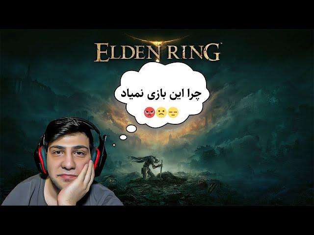 الدن رینگ:بازگشا پادشاه چرا منتظر این بازیم/Elden Rings :The Return of the King