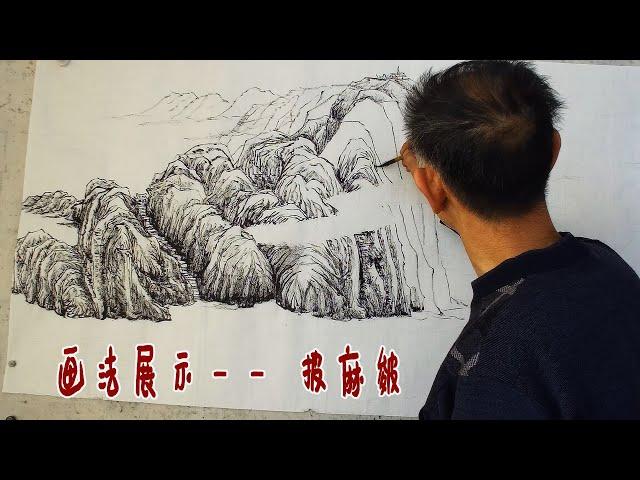 吴作成演示山水画技法，披麻皴的运用，视频较长每一分钟都不想剪掉