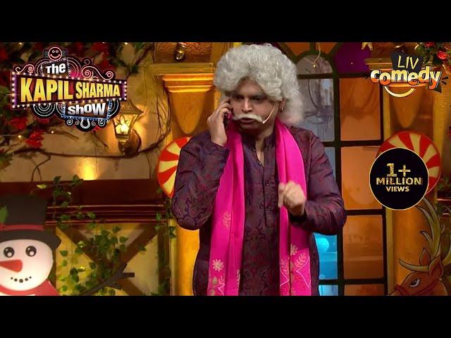 एक Dance Step सिखाने का Ustaadji लेंगे 50 हज़ार | The Kapil Sharma Show S2 | Gharchoddas Ustaad Ji