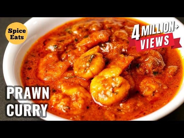 PRAWN CURRY | PRAWNS GRAVY RECIPE | PRAWN MASALA CURRY | SHRIMP CURRY