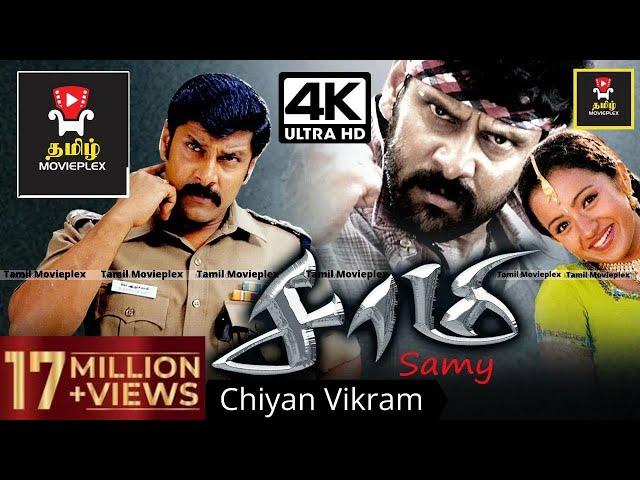 Saamy Super Hit Action Movie | சாமி சூப்பர்ஹிட் திரைப்படம் | Vikram & Trisha | Hari | Full HD Movie