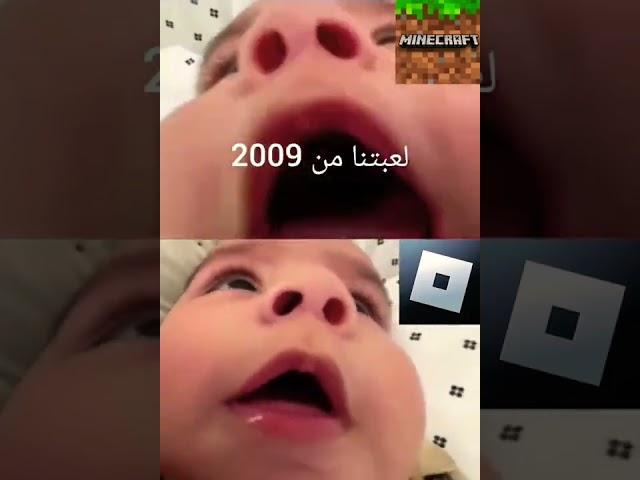 روبلوكس _ضد_ ماينكرافت || 