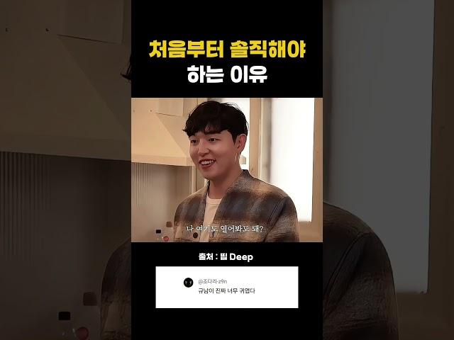 처음부터 솔직해야 하는 이유ㅋㅋ