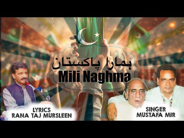 Hamara Pakistan | Mili Naghma National Song Pakistan 2023 | Media Tides #milinaghma #nationalsong