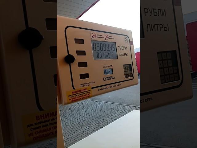 Самое дешовое топливо