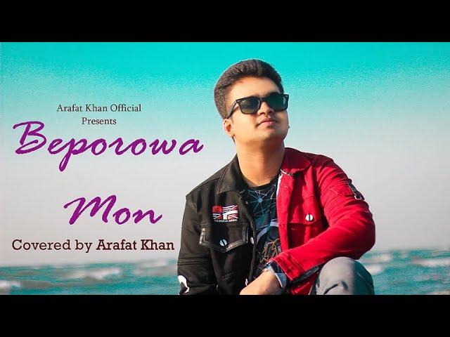 Beporowa Mon- Covered by Arafat Khan | Habib Wahid | FULL HD VIDEO SONG