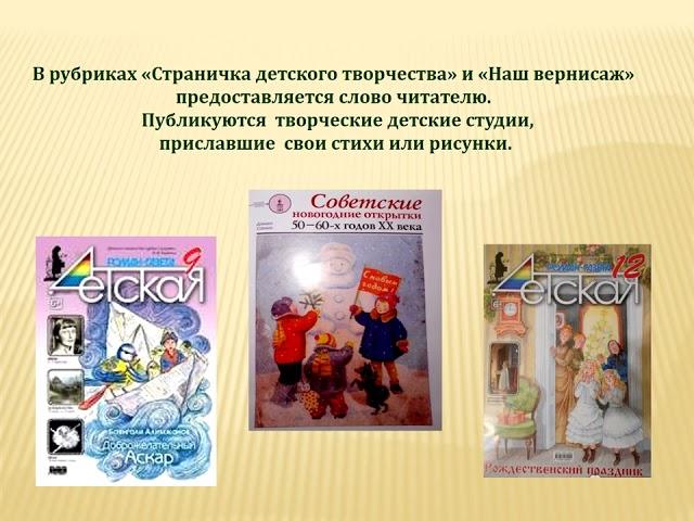 роман газета