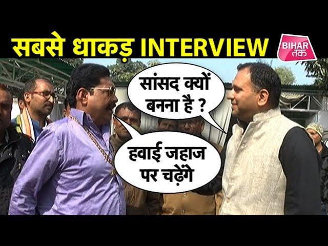 Anant Singh का Exclusive Interview, Munger लोकसभा सीट जीतने का किया दावा ! | Bihar Tak