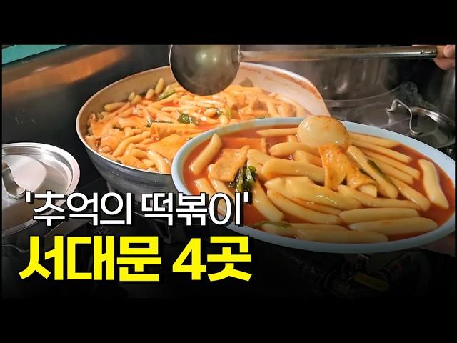 Seoul Tteokbokki Restaurant Tour: Best 4 Places (Seodaemun)