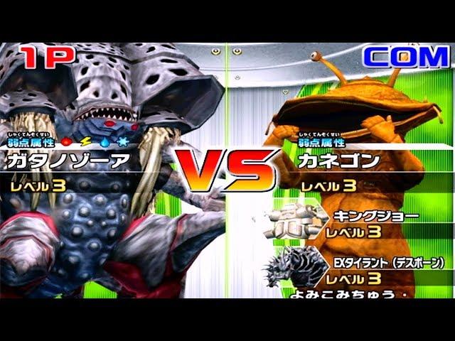 Daikaiju Battle Ultra Coliseum DX - Battle Mode - Gatanozoa