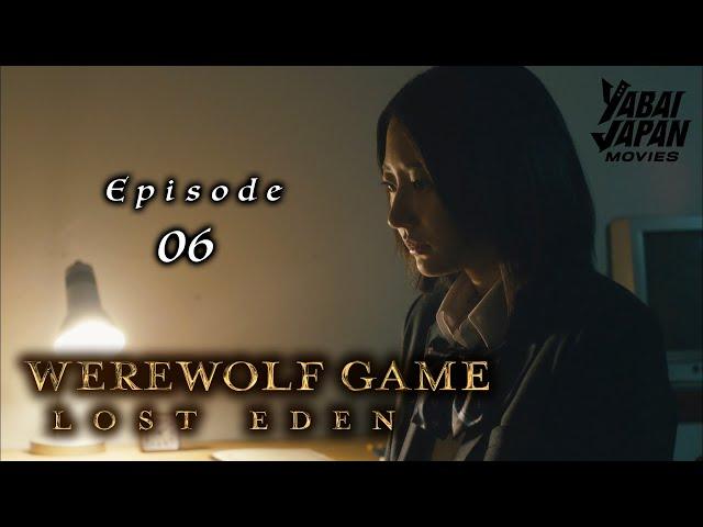 Werewolf Game Lost Eden | Full Episode 6 | YABAI JAPAN MOVIES | English Sub