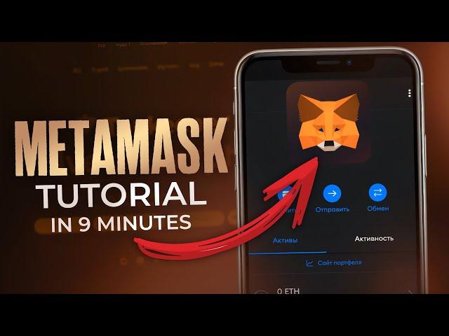 Metamask Wallet Full Tutorial: how to use, swap token, withdraw money and buy crypto