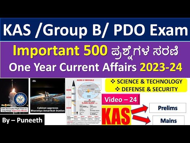 One Year Current Affairs 2023-24 | Prelims & Mains | /KAS/IAS/PDO/.Group B/KPSC | Video-24|