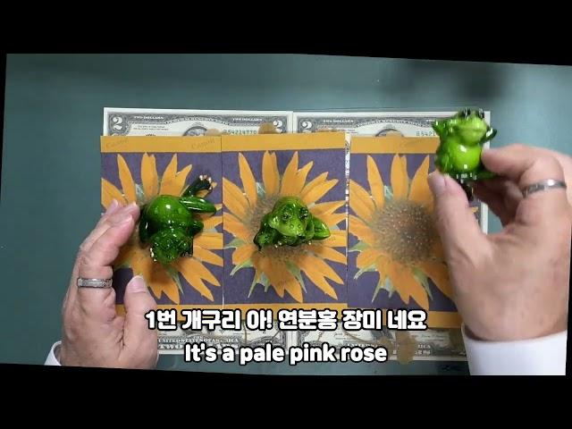 행운의 정원