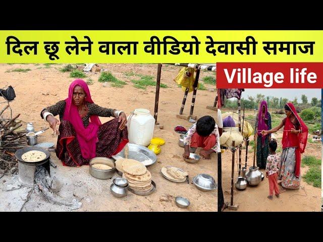 मरवाड़ के पशु पालको का रहन सहन खुले जंगल में बिताते है जिन्दगी! Village life in Rajasthan.