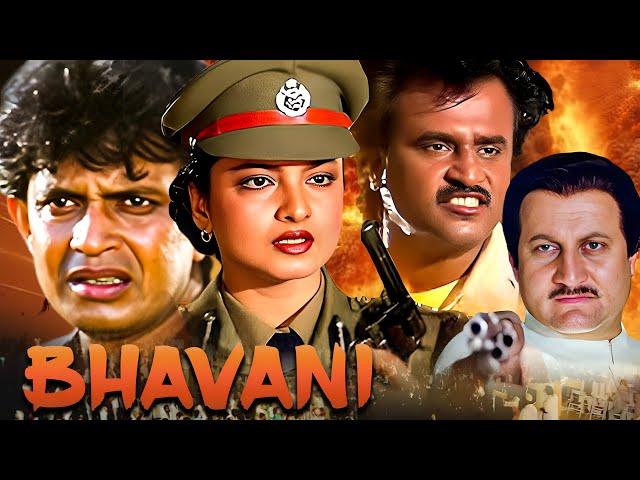 Bhavani Full Movie | Mithun Chakraborty, Rajinikanth, Rekha | Bollywood Movie | Hindi Movies 4k